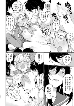 Page 191 of 3P Yuri Ecchi Anthology