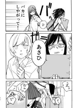 Page 213 of 3P Yuri Ecchi Anthology