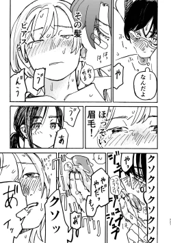 Page 228 of 3P Yuri Ecchi Anthology