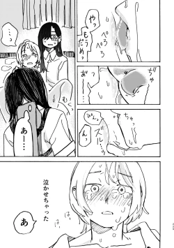 Page 230 of 3P Yuri Ecchi Anthology