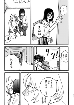 Page 232 of 3P Yuri Ecchi Anthology