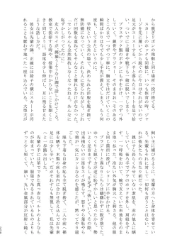 Page 239 of 3P Yuri Ecchi Anthology