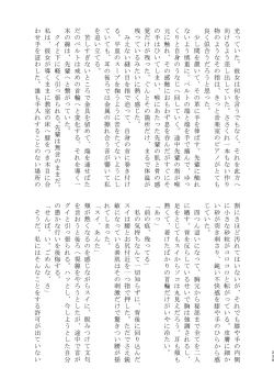 Page 240 of 3P Yuri Ecchi Anthology