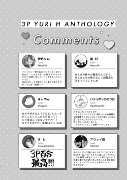 Page 250 of 3P Yuri Ecchi Anthology