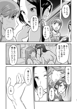 Page 32 of 3P Yuri Ecchi Anthology