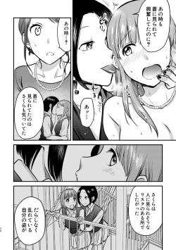 Page 39 of 3P Yuri Ecchi Anthology