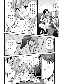 Page 41 of 3P Yuri Ecchi Anthology