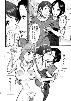 Page 45 of 3P Yuri Ecchi Anthology