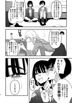 Page 51 of 3P Yuri Ecchi Anthology