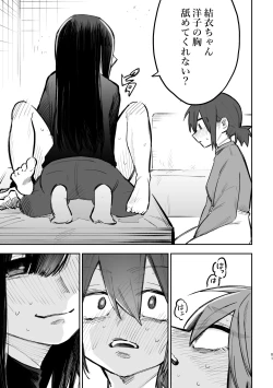 Page 82 of 3P Yuri Ecchi Anthology