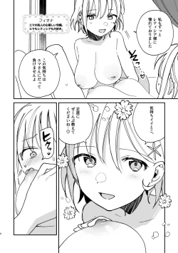 Page 9 of 3P Yuri Ecchi Anthology