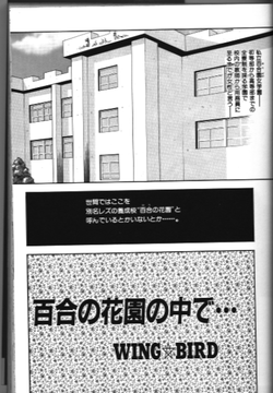 Download Yuri no Kaen no Naka de ...