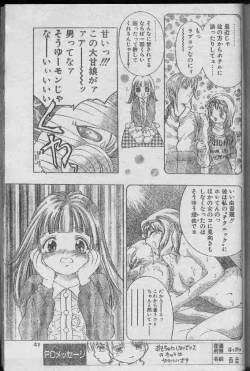 Page 3 of Kagami no Naka de Lesson