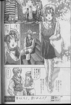 Page 4 of Kagami no Naka de Lesson