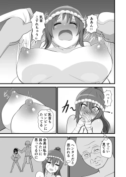 Page 25 of Matsuri de Wasshoi Sex