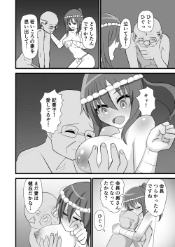 Page 26 of Matsuri de Wasshoi Sex