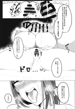 Page 18 of Mizugi Skadi, Charao to Yaru.