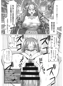 Page 29 of Mizugi Skadi, Charao to Yaru.
