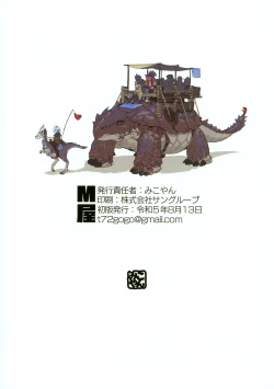 Page 20 of Ogre tai Dark Elf 2Sweet and Tender Newlyweds!