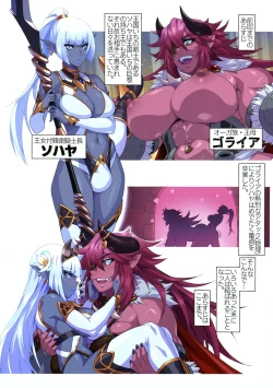Page 2 of Ogre tai Dark Elf II Love Love! Shinkon Daisakusen