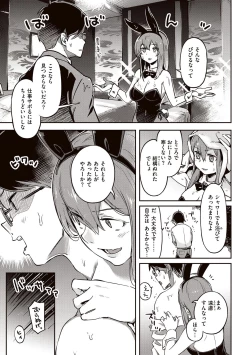 Page 11 of Tabegoro Bunny Hatsujouchuu - A Bunny Girl in Heat