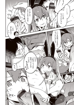 Page 12 of Tabegoro Bunny Hatsujouchuu - A Bunny Girl in Heat