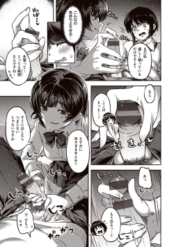 Page 65 of Tabegoro Bunny Hatsujouchuu - A Bunny Girl in Heat