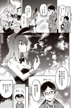 Page 7 of Tabegoro Bunny Hatsujouchuu - A Bunny Girl in Heat