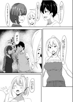 Page 10 of Kanojo no Shinyuu ga Guigui kuru. 2
