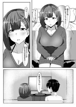 Page 13 of Kanojo no Shinyuu ga Guigui kuru. 2