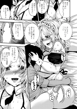 Page 16 of Deredere Maid to Tsundere Maid to Inran Maid to Shikotama Ecchi