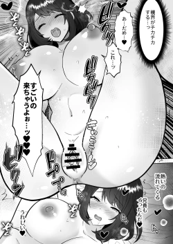 Page 17 of Jitsumai Kanojo to Icha Love Dousei Seikatsu