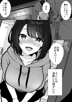 Page 2 of Jitsumai Kanojo to Icha Love Dousei Seikatsu