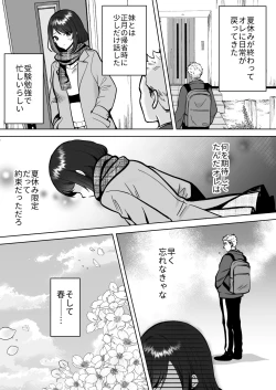 Page 41 of Jitsumai Kanojo to Icha Love Dousei Seikatsu