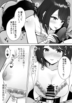 Page 6 of Jitsumai Kanojo to Icha Love Dousei Seikatsu