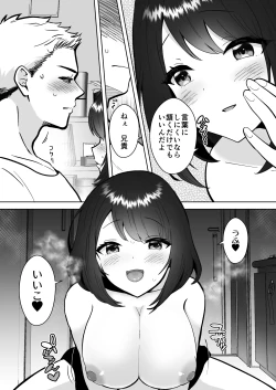 Page 9 of Jitsumai Kanojo to Icha Love Dousei Seikatsu