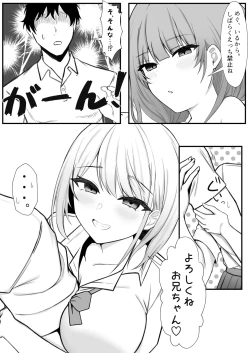 Page 4 of Ie ni Yattekita Gimai ga Erosugite Tsuma ni Kakurete Uwakix