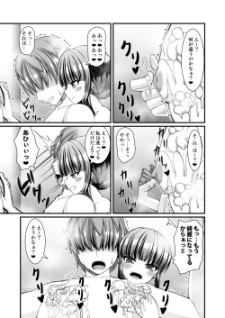 Page 17 of Maison de Succubus