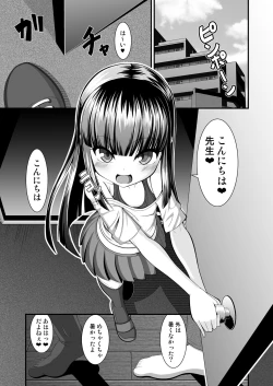 Page 3 of Maison de Succubus