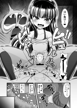 Page 47 of Maison de Succubus