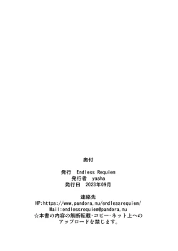 Page 52 of Maison de Succubus