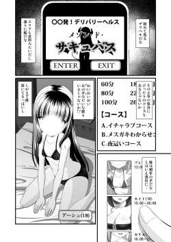 Page 8 of Maison de Succubus