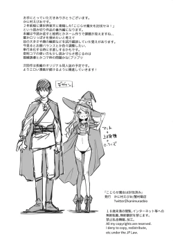 Page 15 of Kojirase Majo o Toubatsuzumi