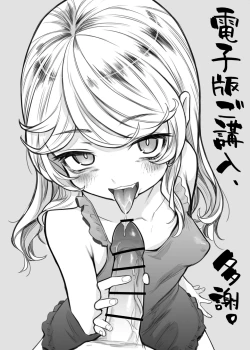 Page 17 of Kojirase Majo o Toubatsuzumi