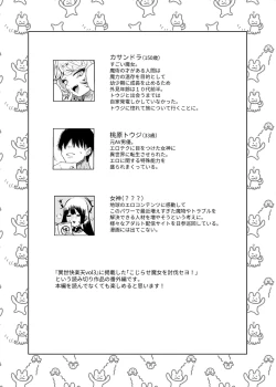 Page 2 of Kojirase Majo o Toubatsuzumi