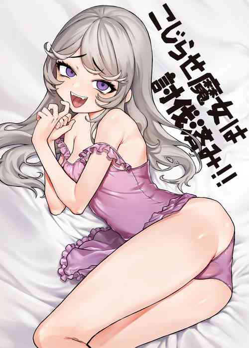 [Kanimura Hanten (Kanimura Ebio)] Kojirase Majo o Toubatsuzumi [Digital]