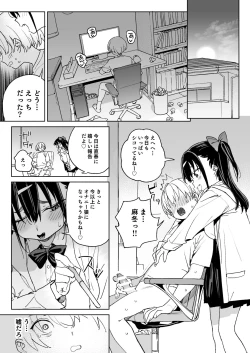 Page 40 of Yamenakute wa Ikenai.