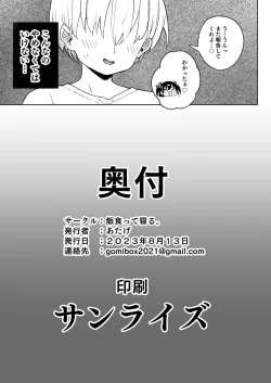 Page 42 of Yamenakute wa Ikenai.