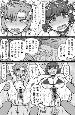 Page 8 of Tobikome! Ketsuhame Beach