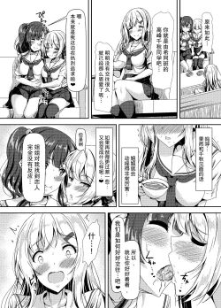 Page 24 of Futanari Yuki-chan no Ane to Koibito